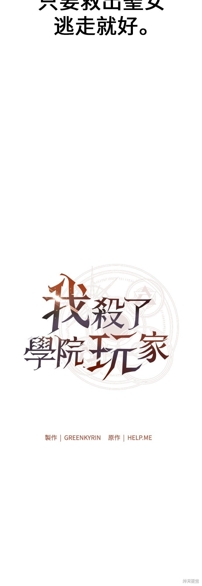 第94话 第33页