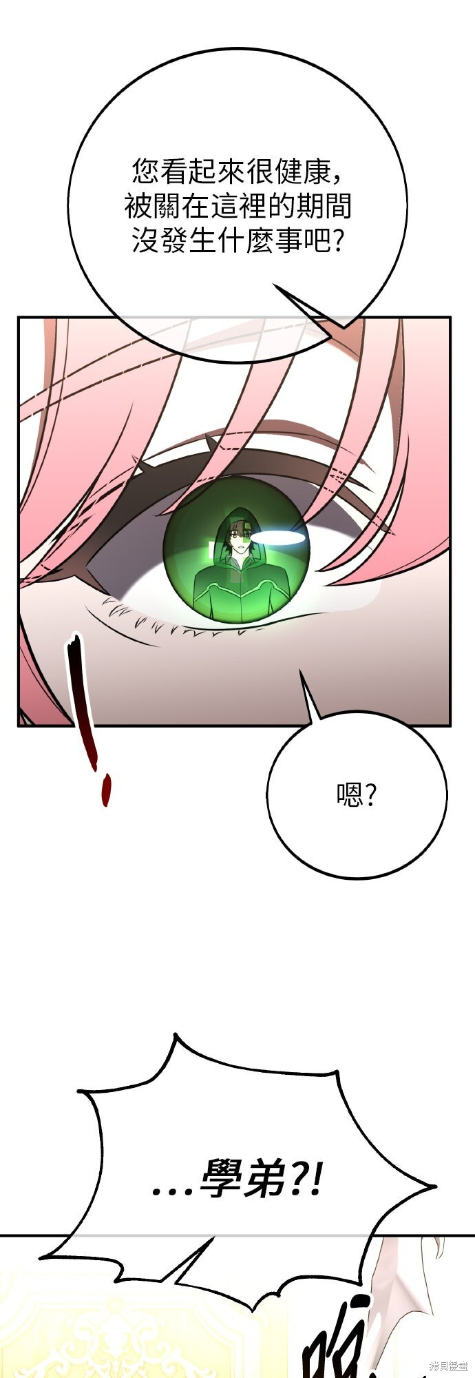 第94话 第38页