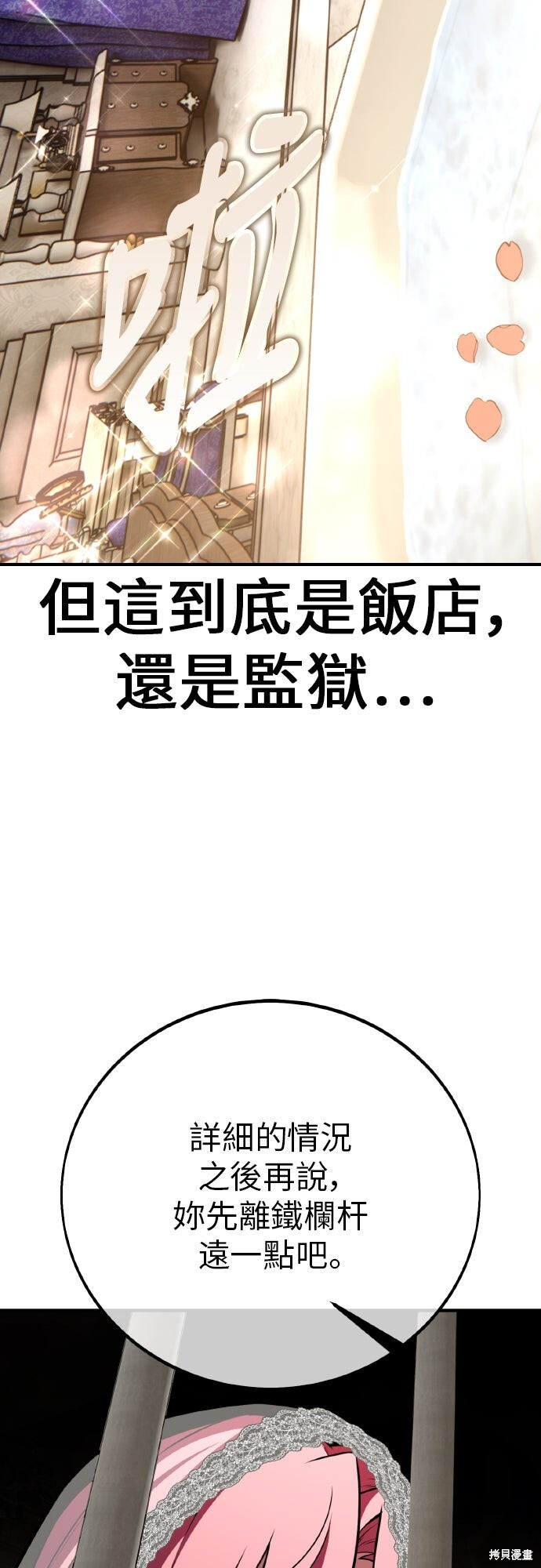 第94话 第41页