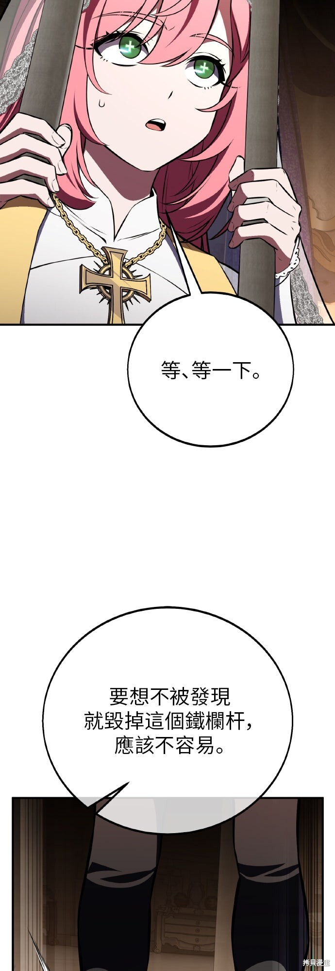 第94话 第42页