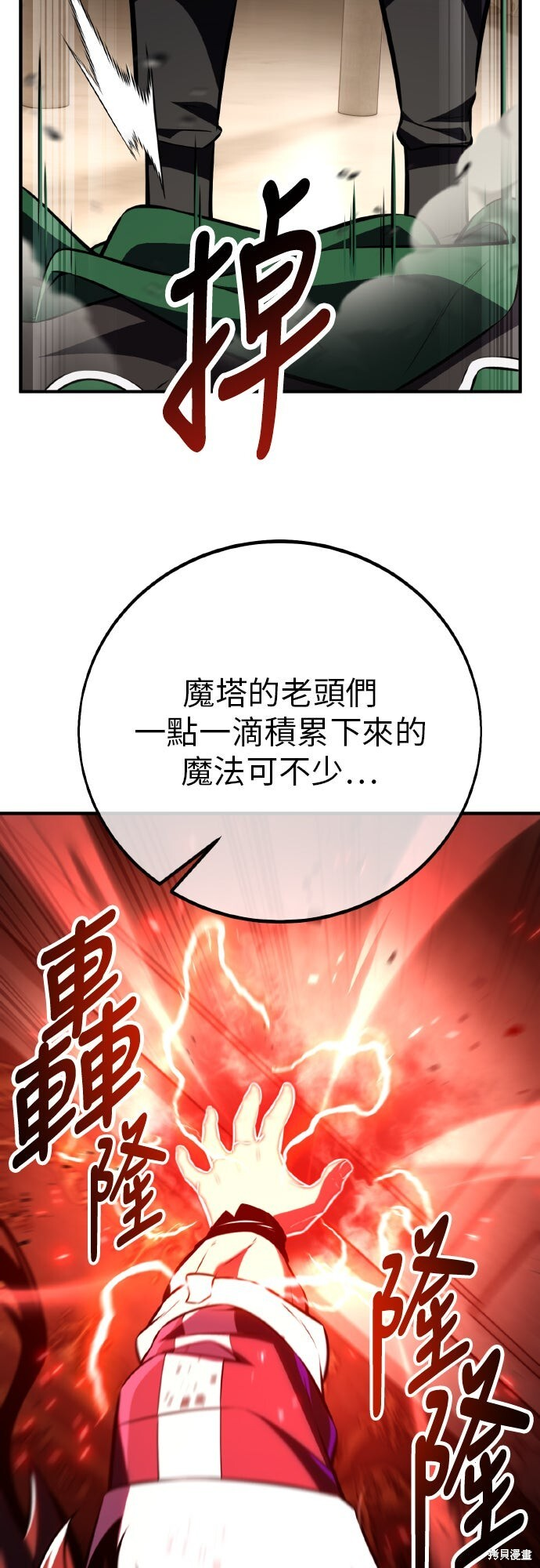 第94话 第43页