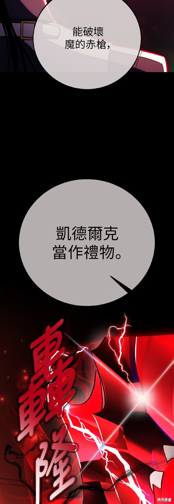 第94话 第47页