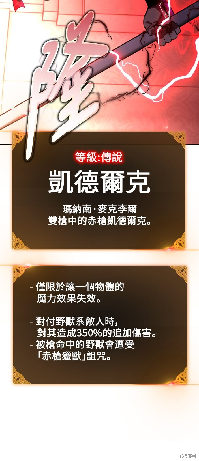 第94话 第49页