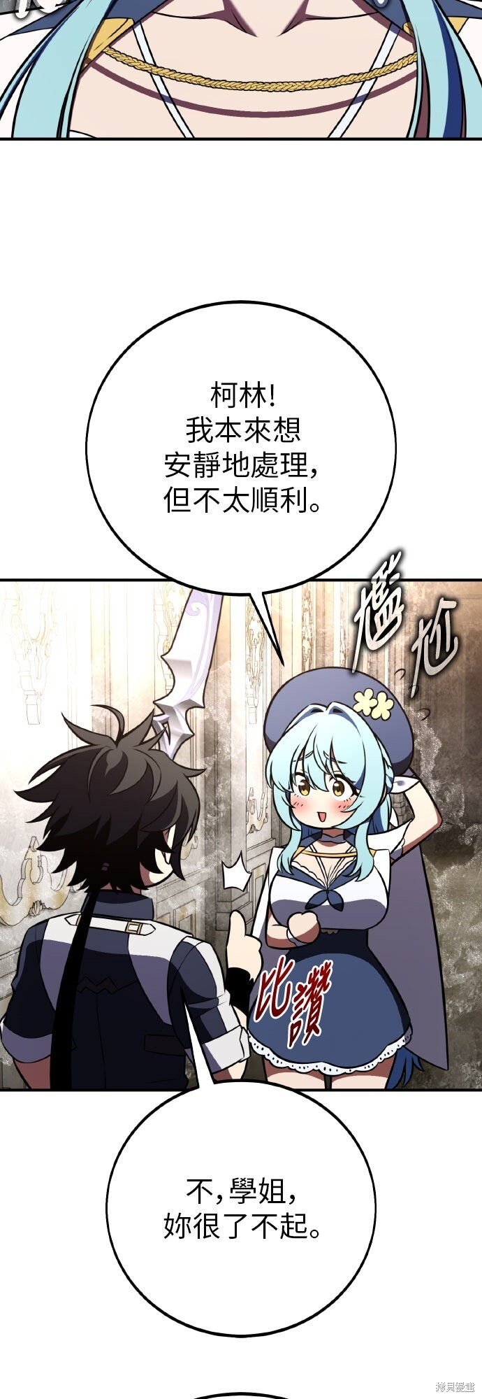 第94话 第65页