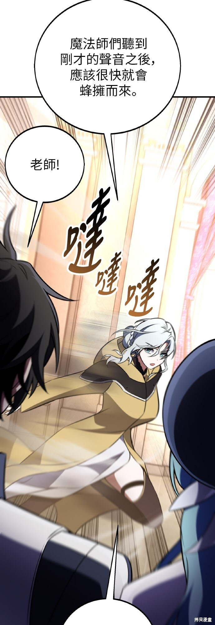 第94话 第66页