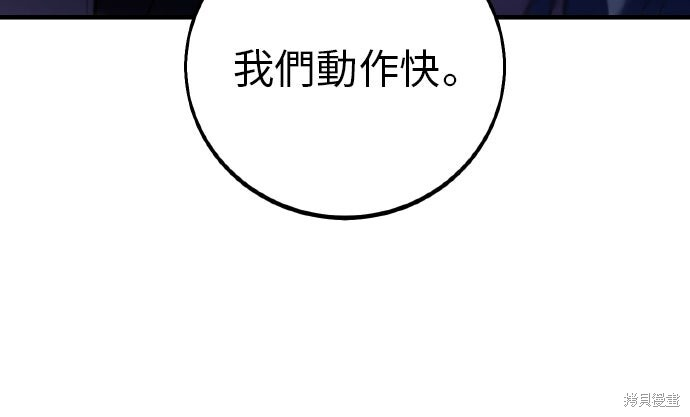 第94话 第67页