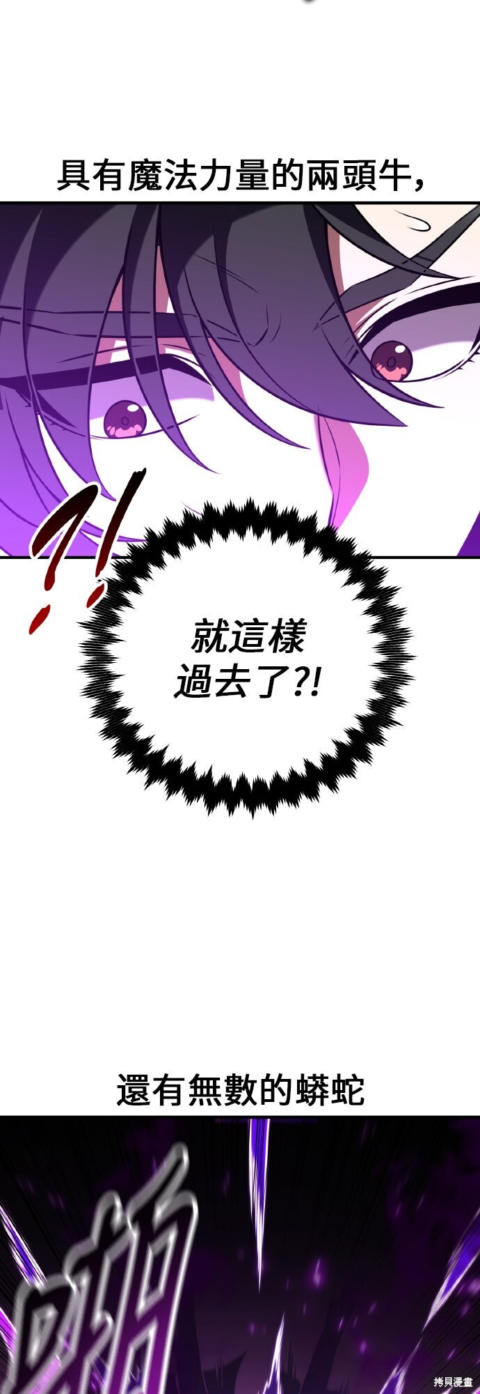 第94话 第82页