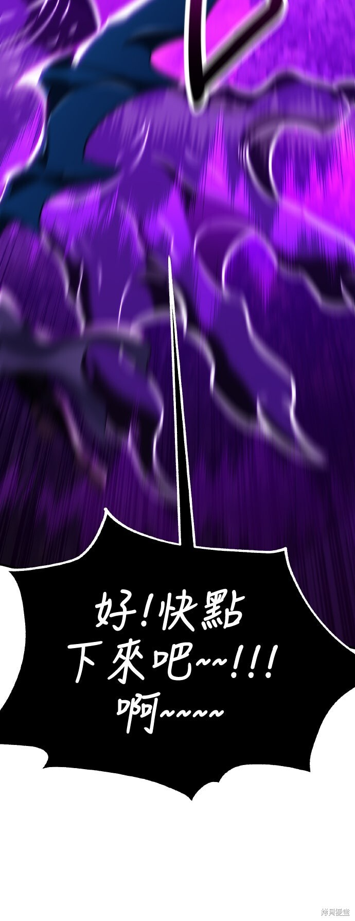 第94话 第86页