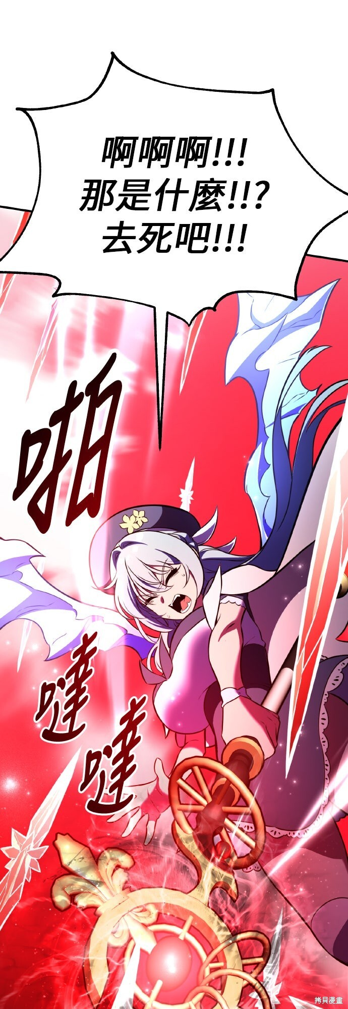 第94话 第87页