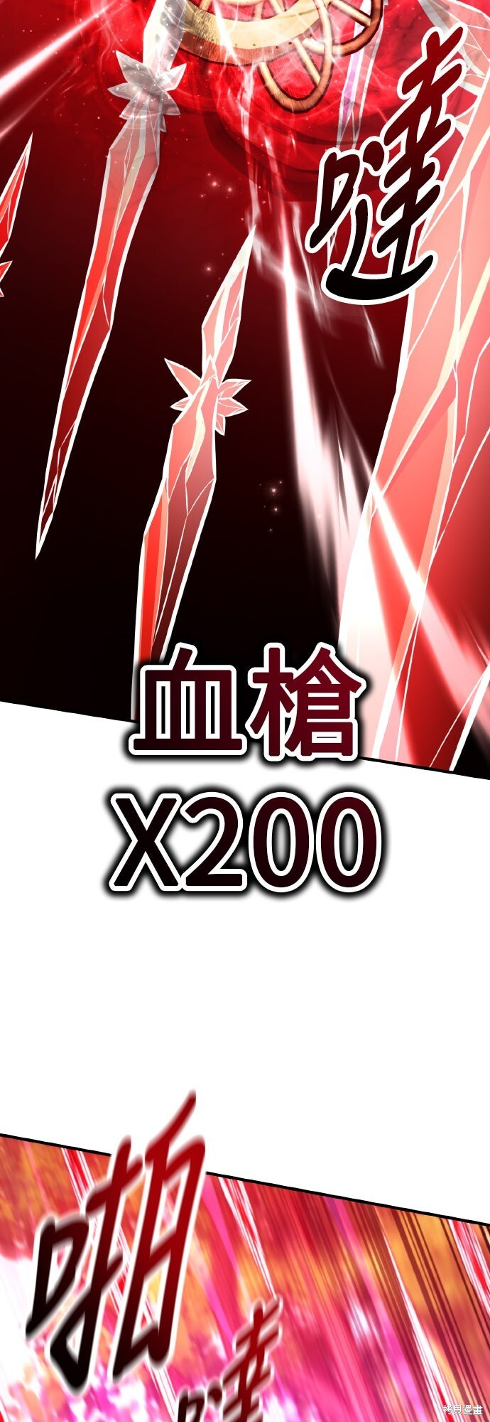 第94话 第88页
