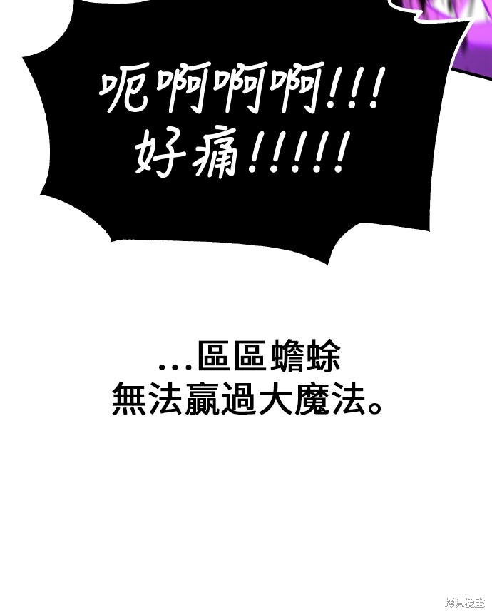 第94话 第90页