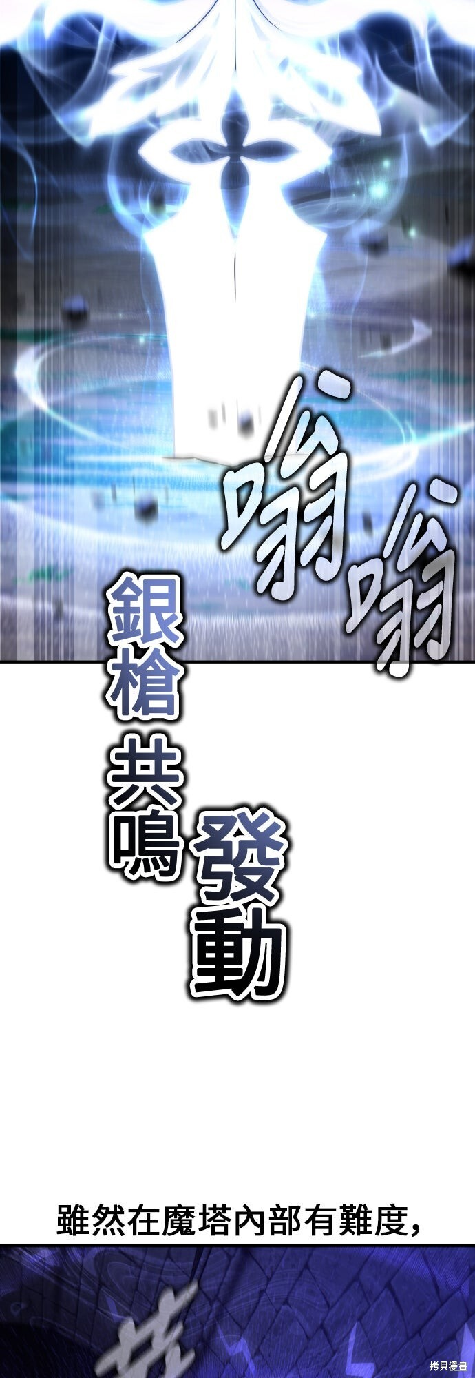 第94话 第93页