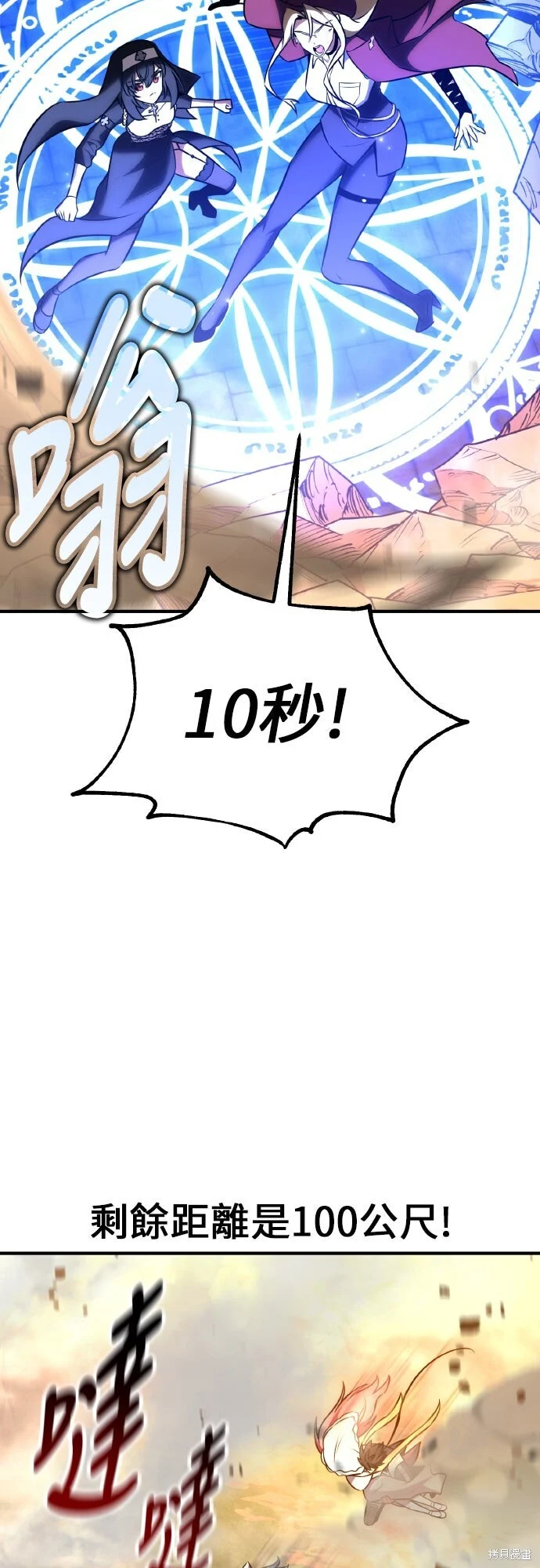 第94话 第96页
