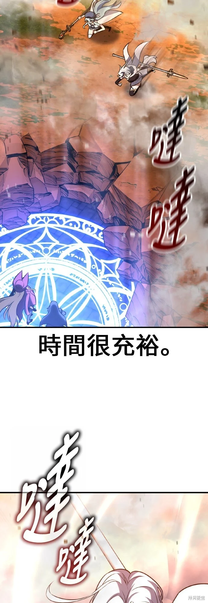 第94话 第97页