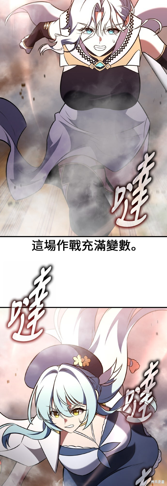 第94话 第98页