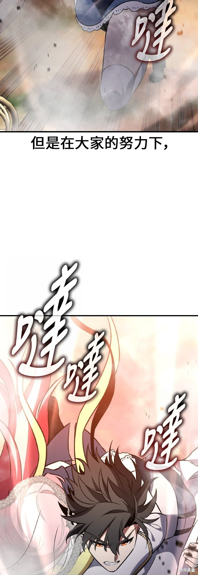 第94话 第99页