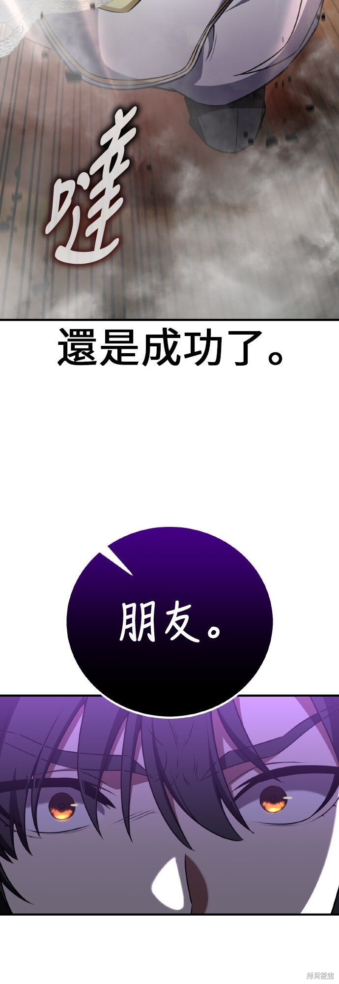 第94话 第100页