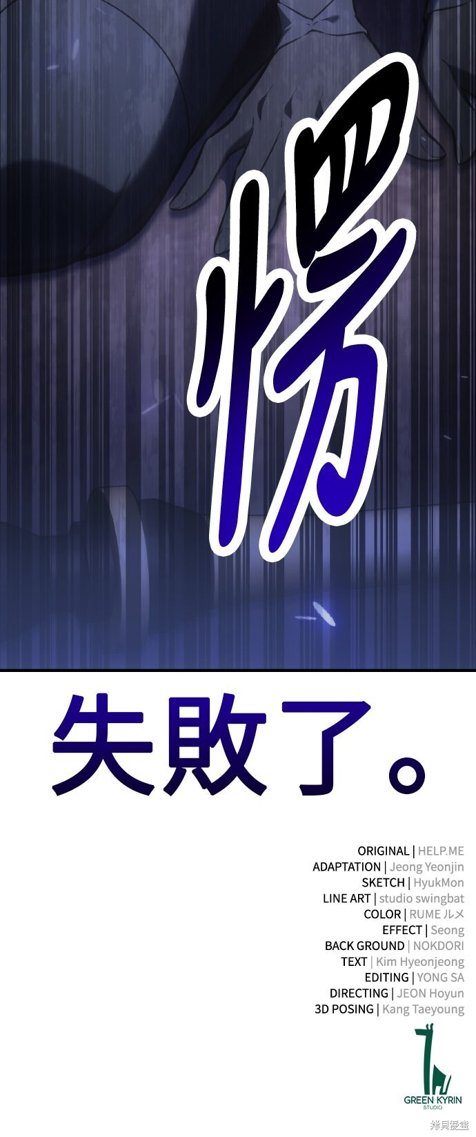 第94话 第115页