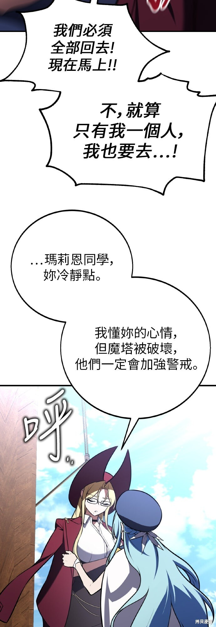 第95话 第2页