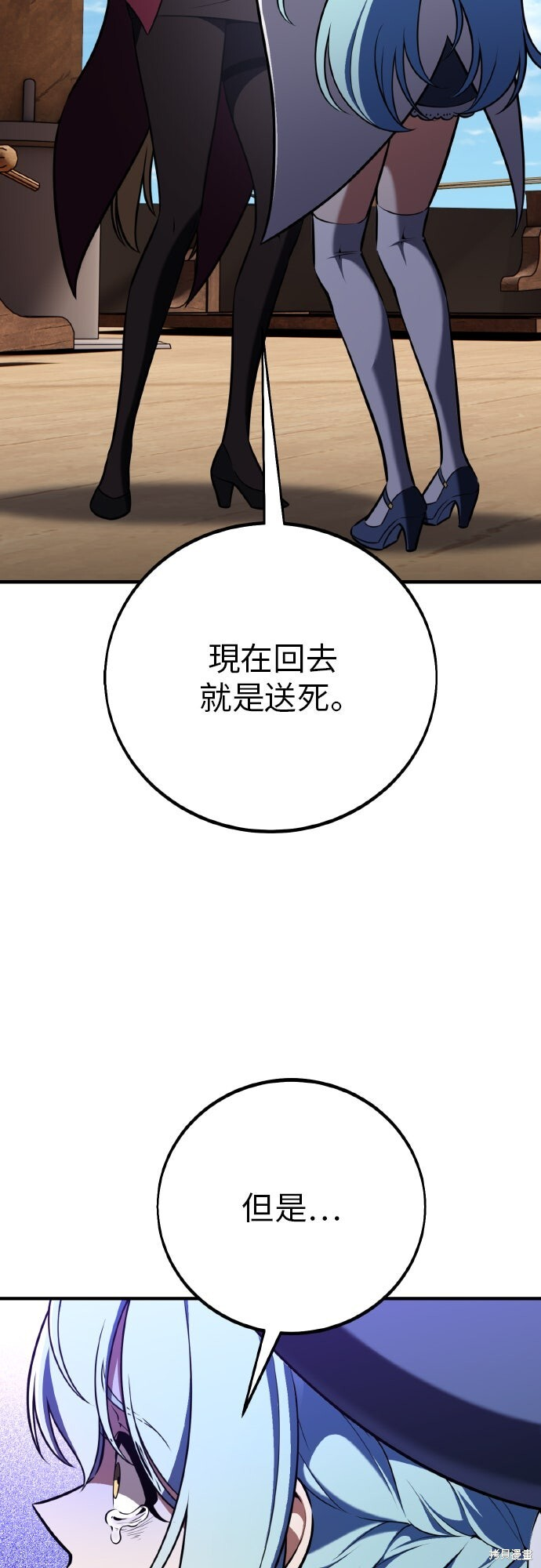 第95话 第3页