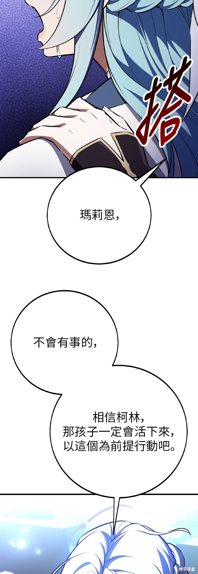 第95话 第4页