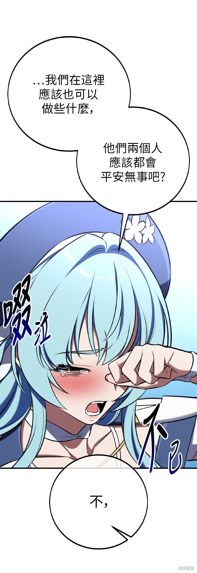 第95话 第6页