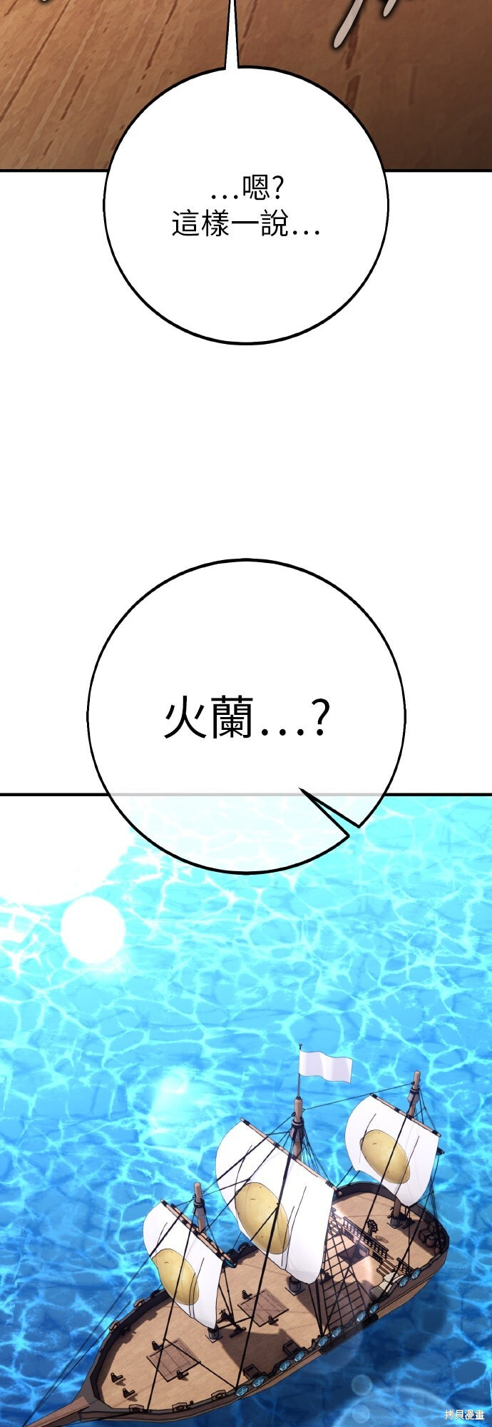 第95话 第8页