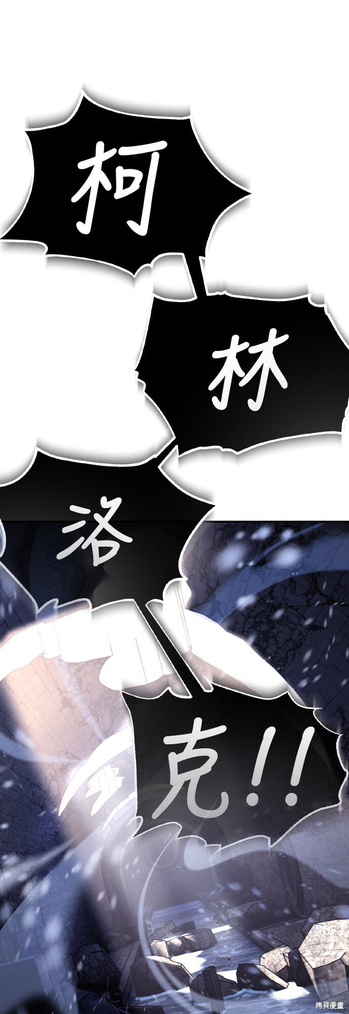 第95话 第21页