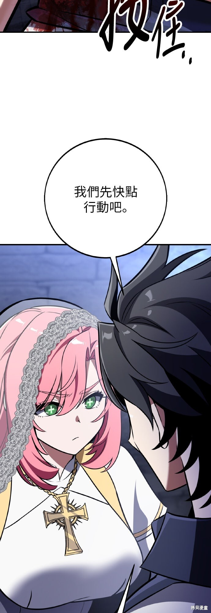 第95话 第26页