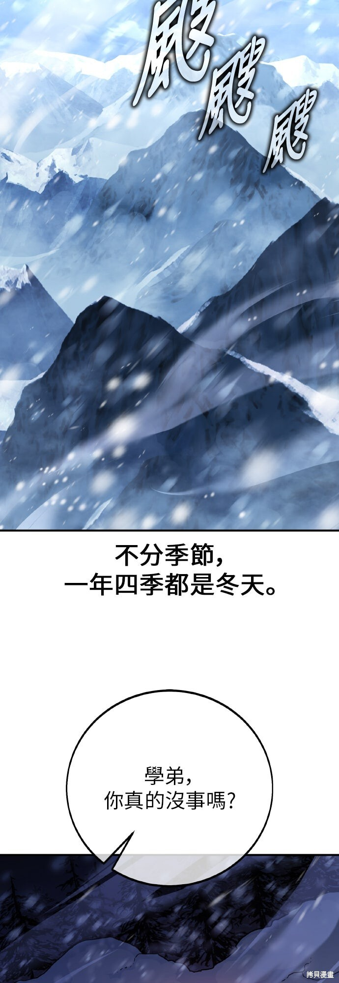 第95话 第31页
