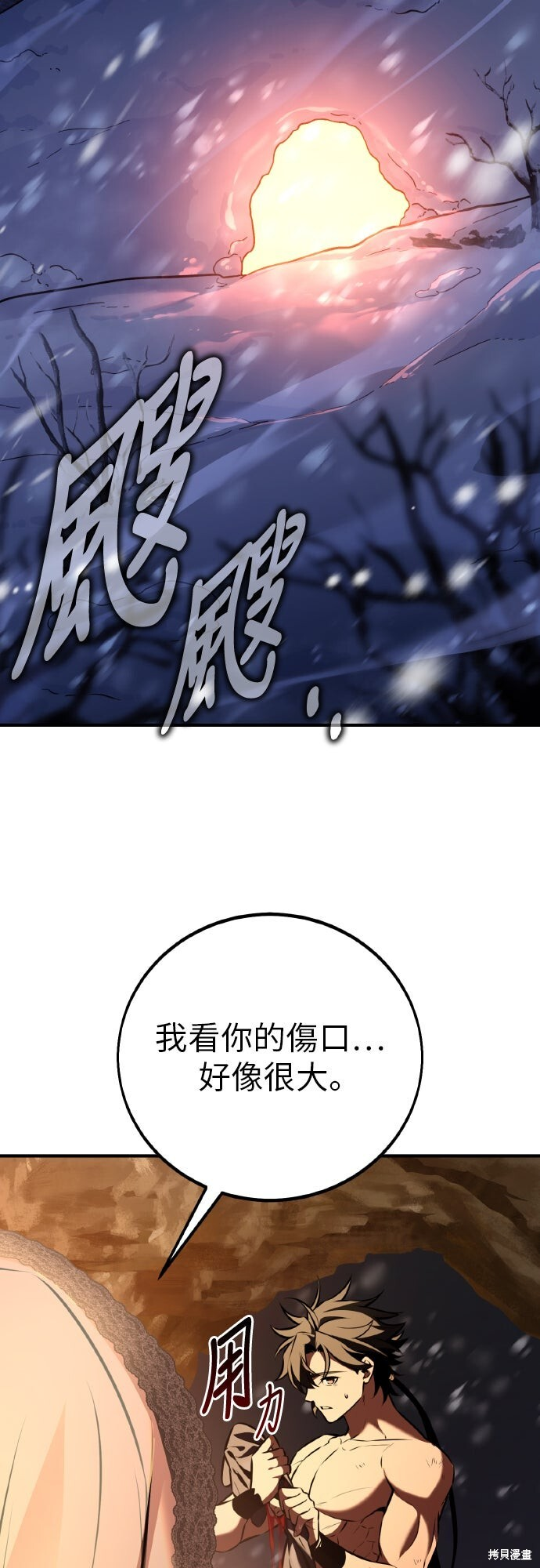 第95话 第32页