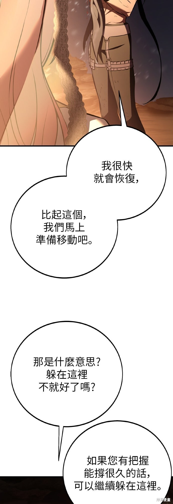 第95话 第33页