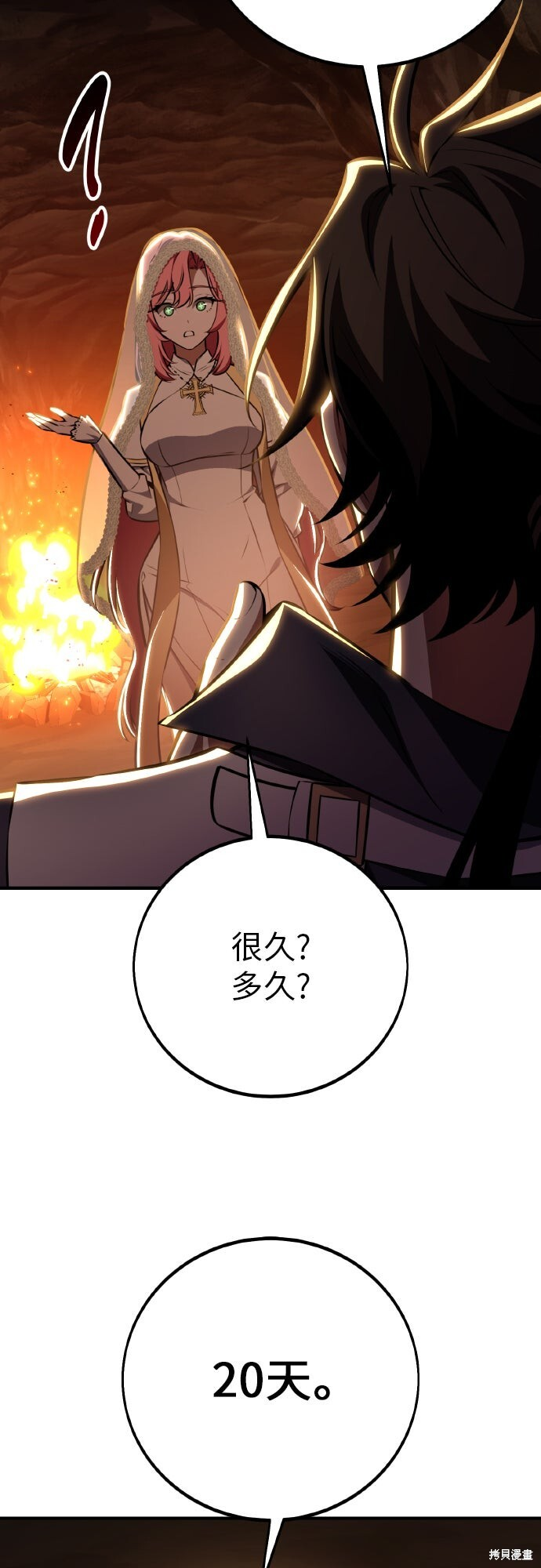 第95话 第34页