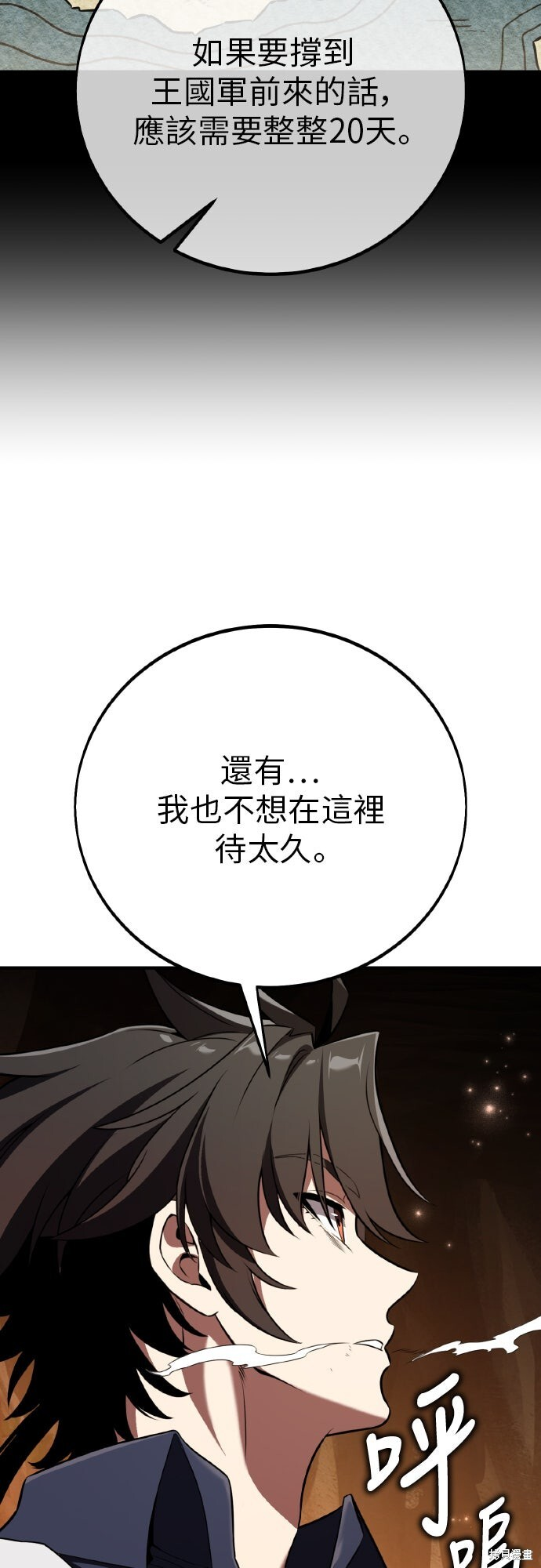 第95话 第37页