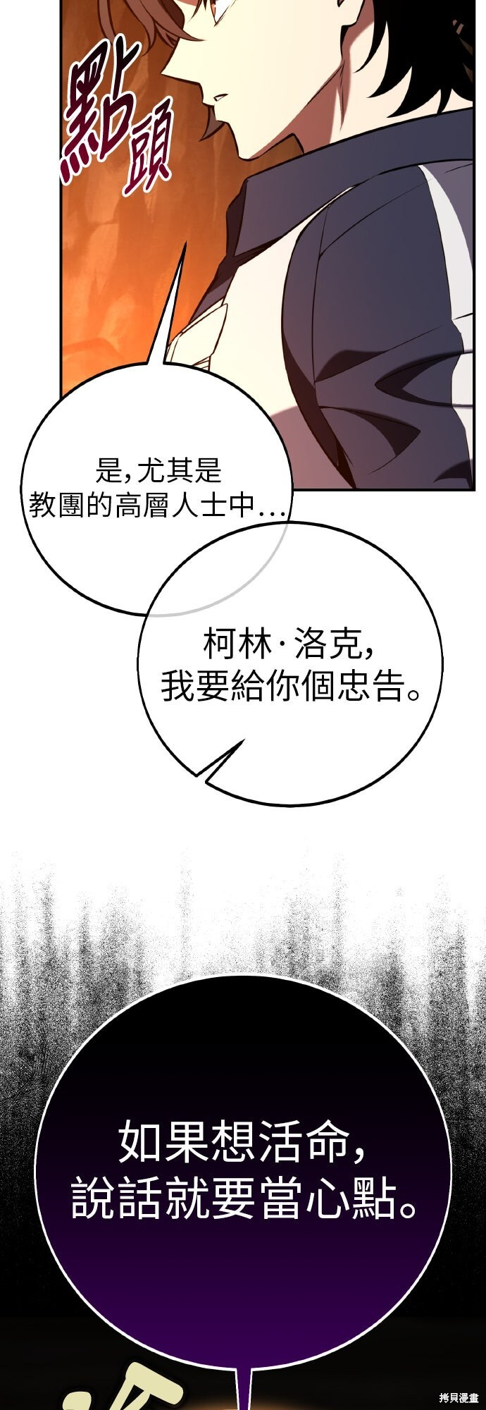 第95话 第50页