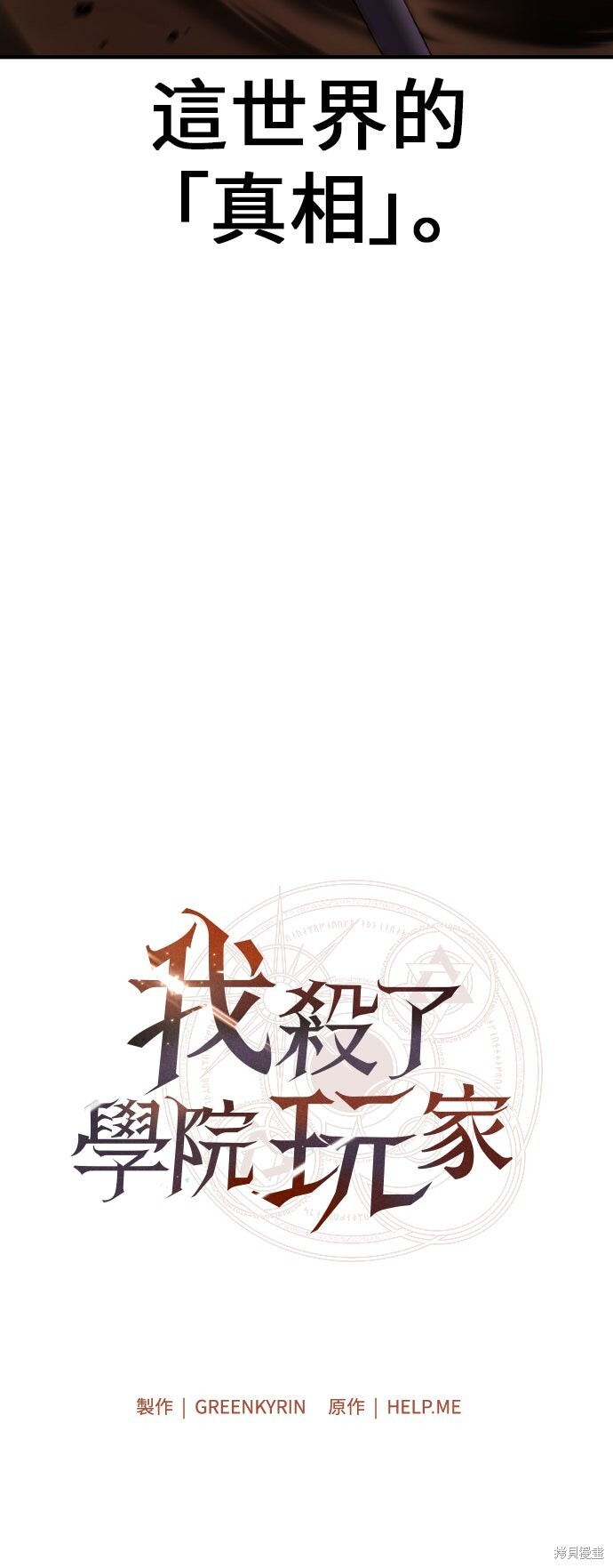 第95话 第57页