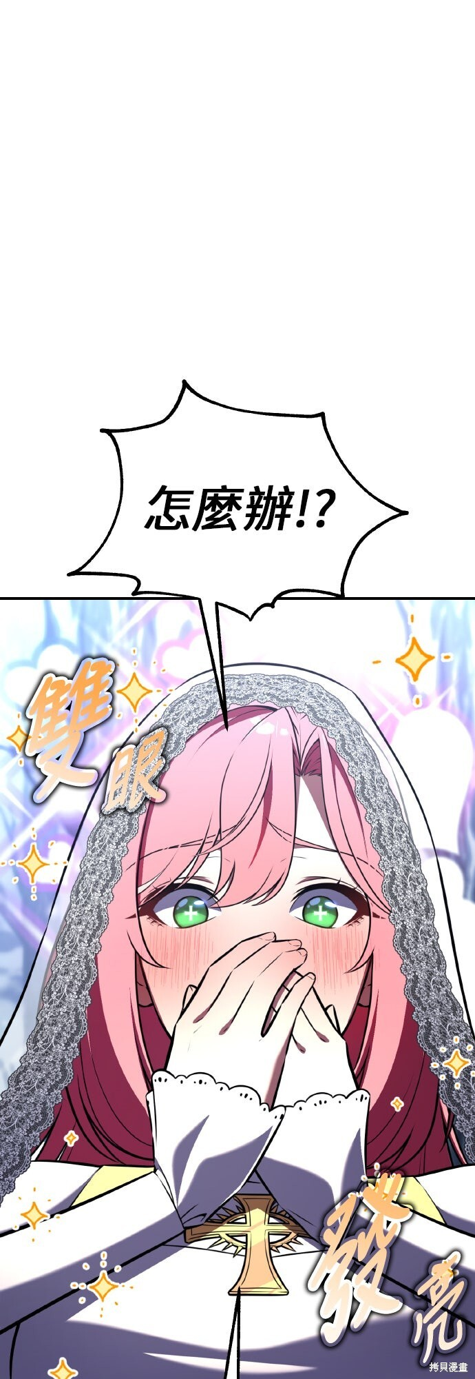 第95话 第58页
