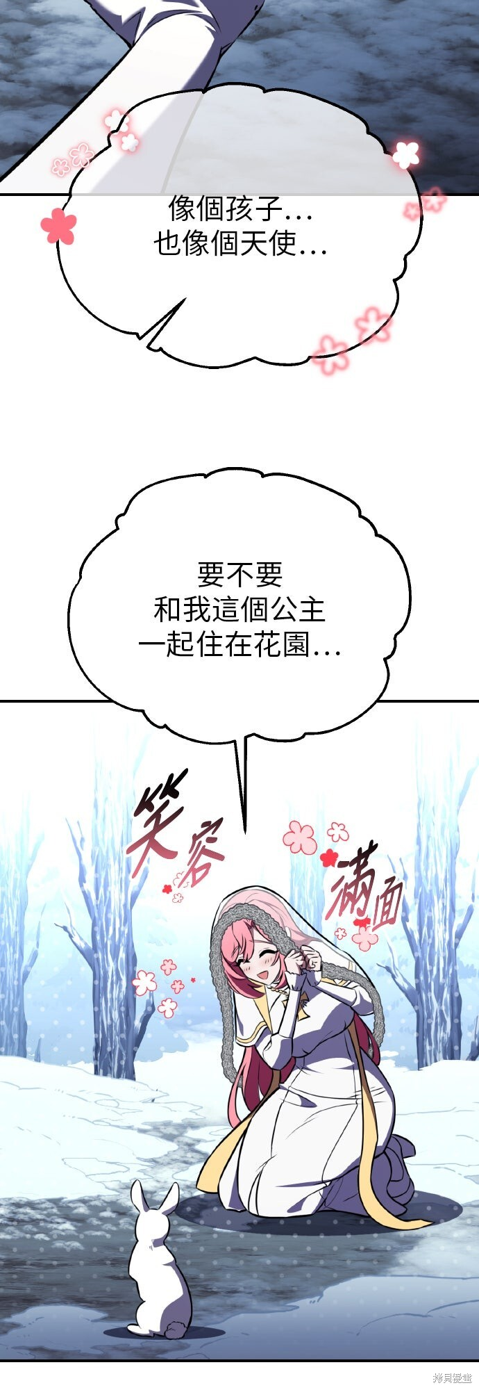 第95话 第60页