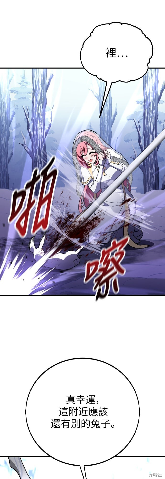 第95话 第61页