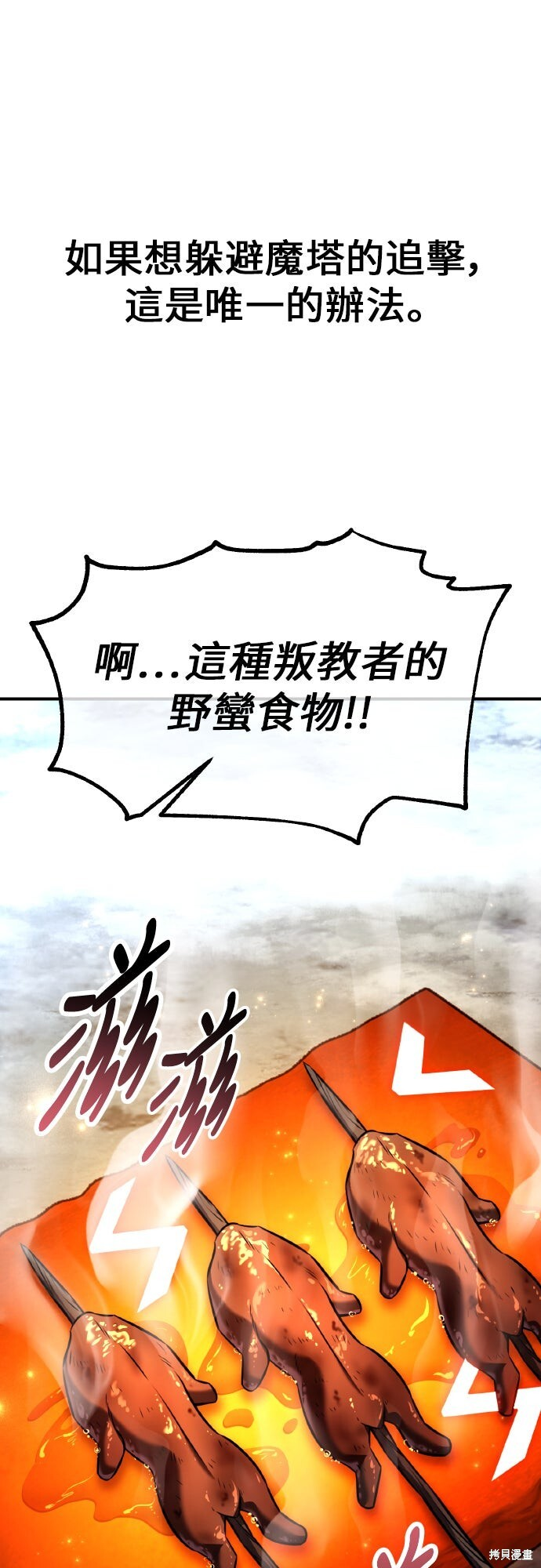 第95话 第64页