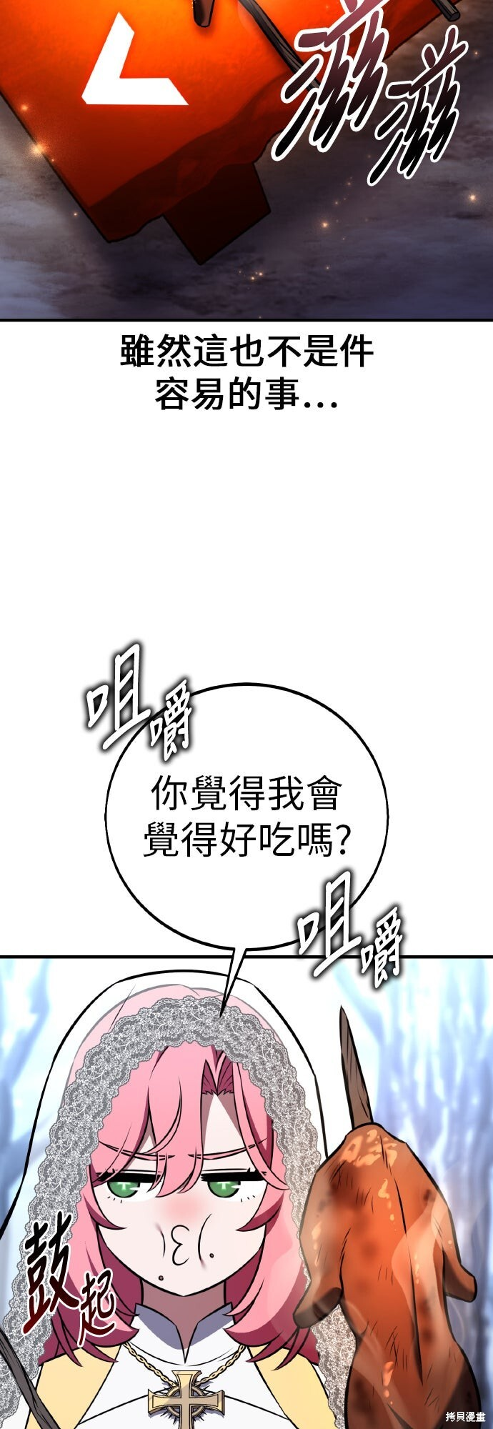 第95话 第65页