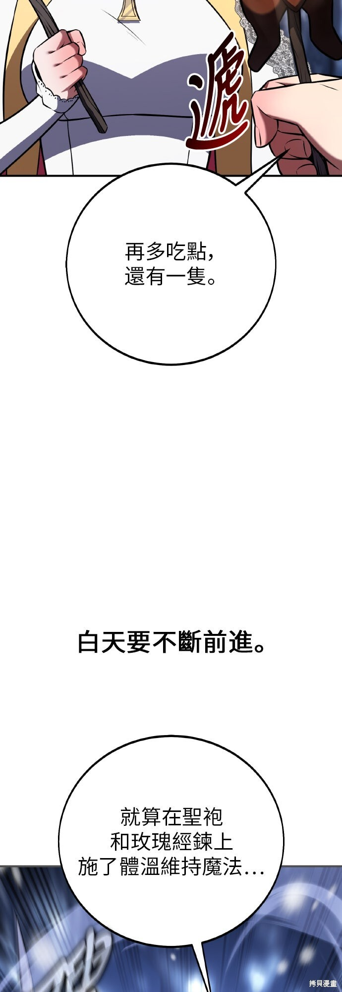第95话 第66页