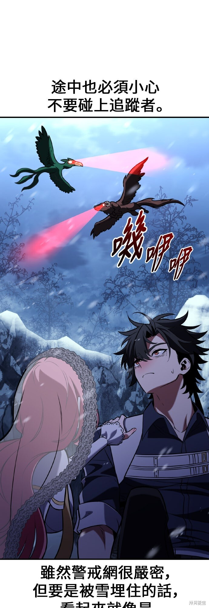 第95话 第69页