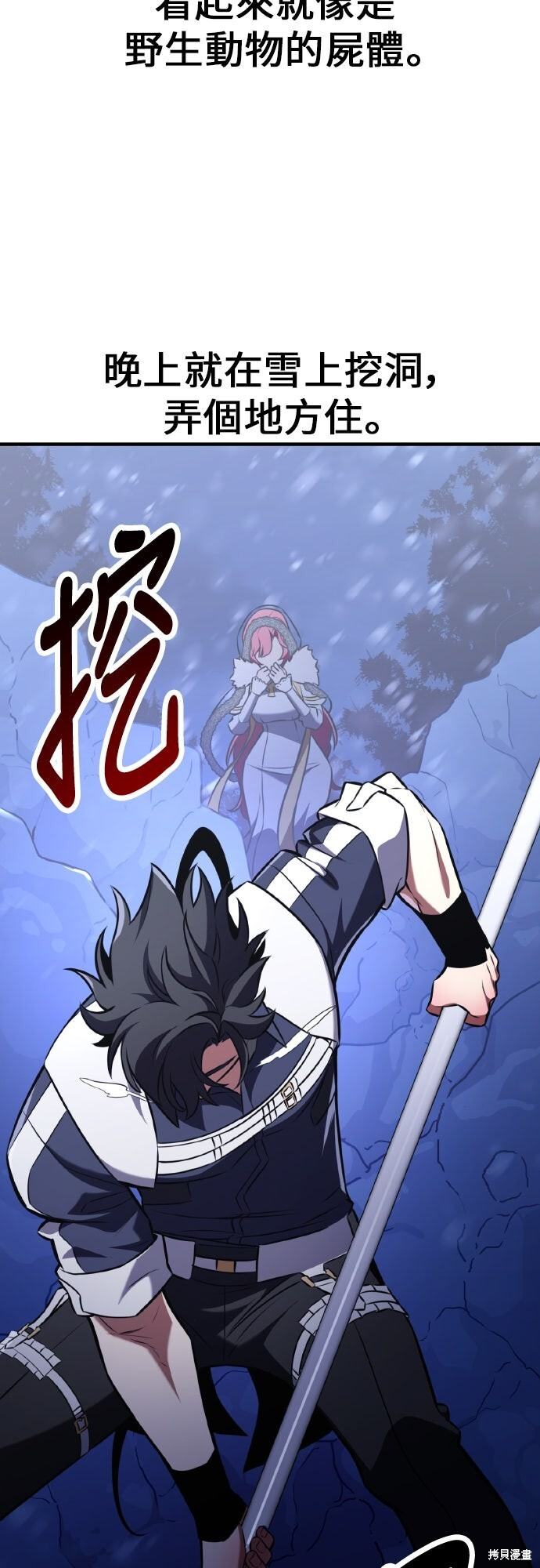 第95话 第70页