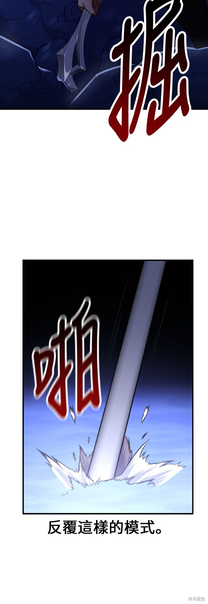 第95话 第71页