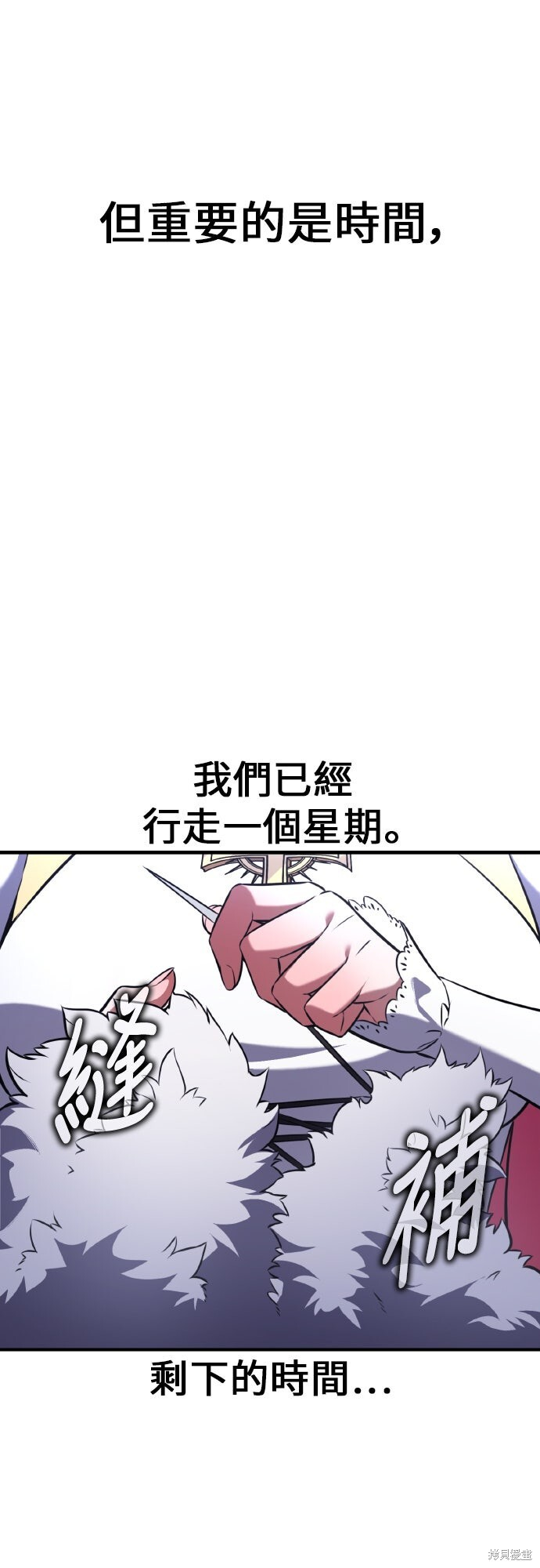 第95话 第72页
