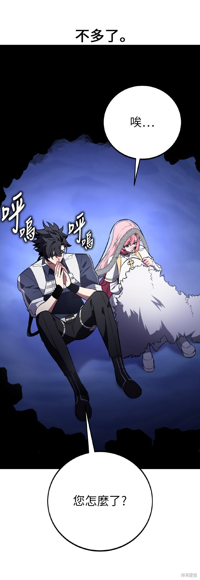 第95话 第73页