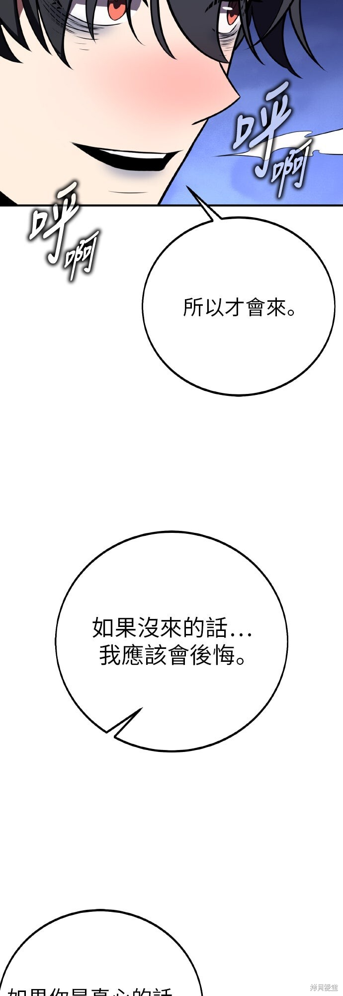 第95话 第77页