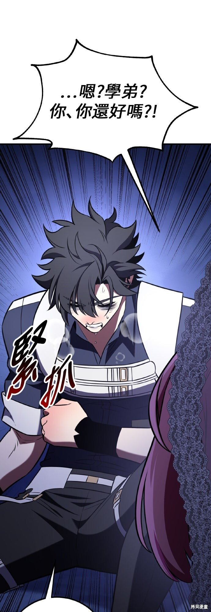第95话 第79页