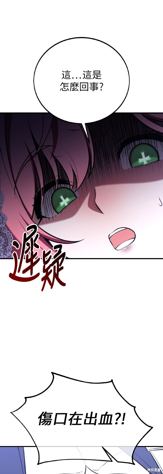 第95话 第82页